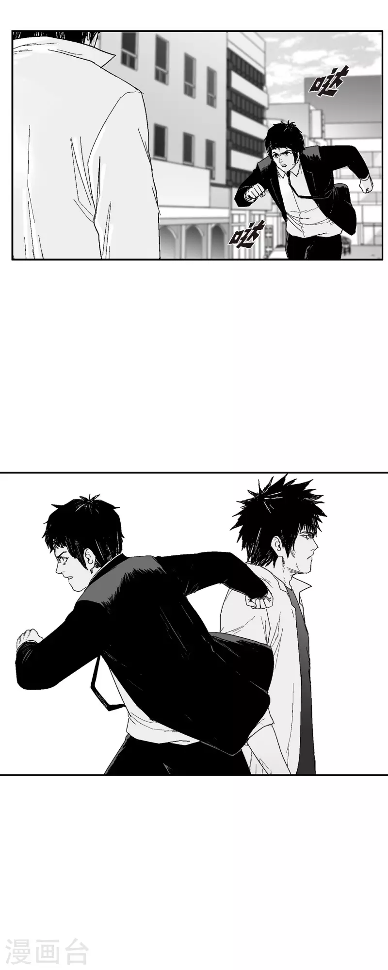 第46话 动一根汗毛的话-第47话