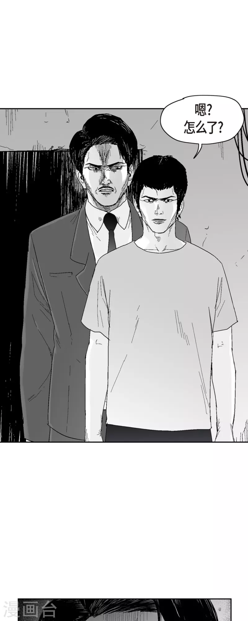 第46话 动一根汗毛的话-第47话