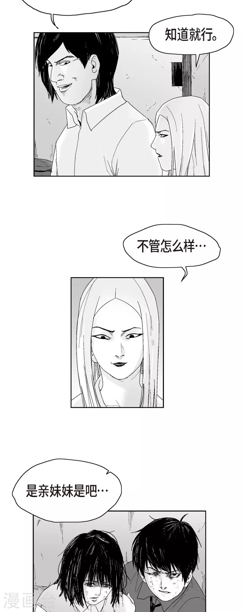 第46话 动一根汗毛的话-第47话