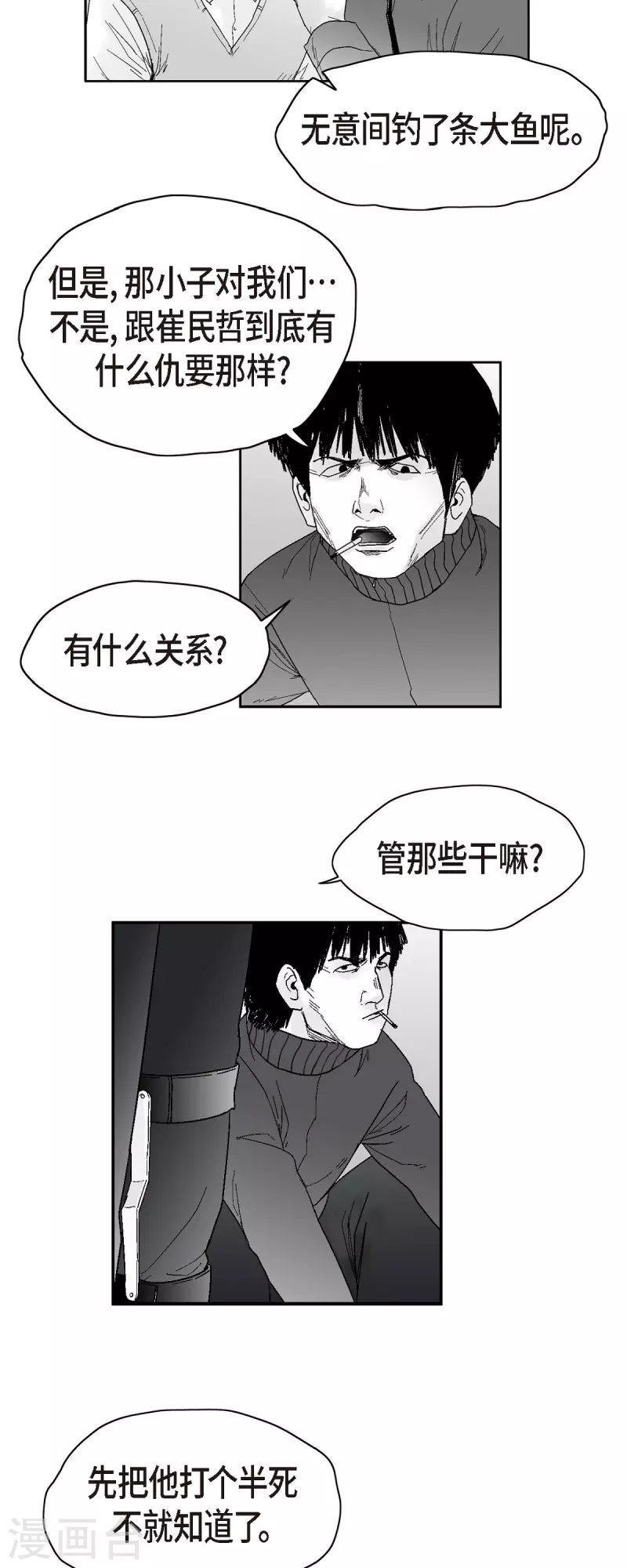 第46话 动一根汗毛的话-第47话