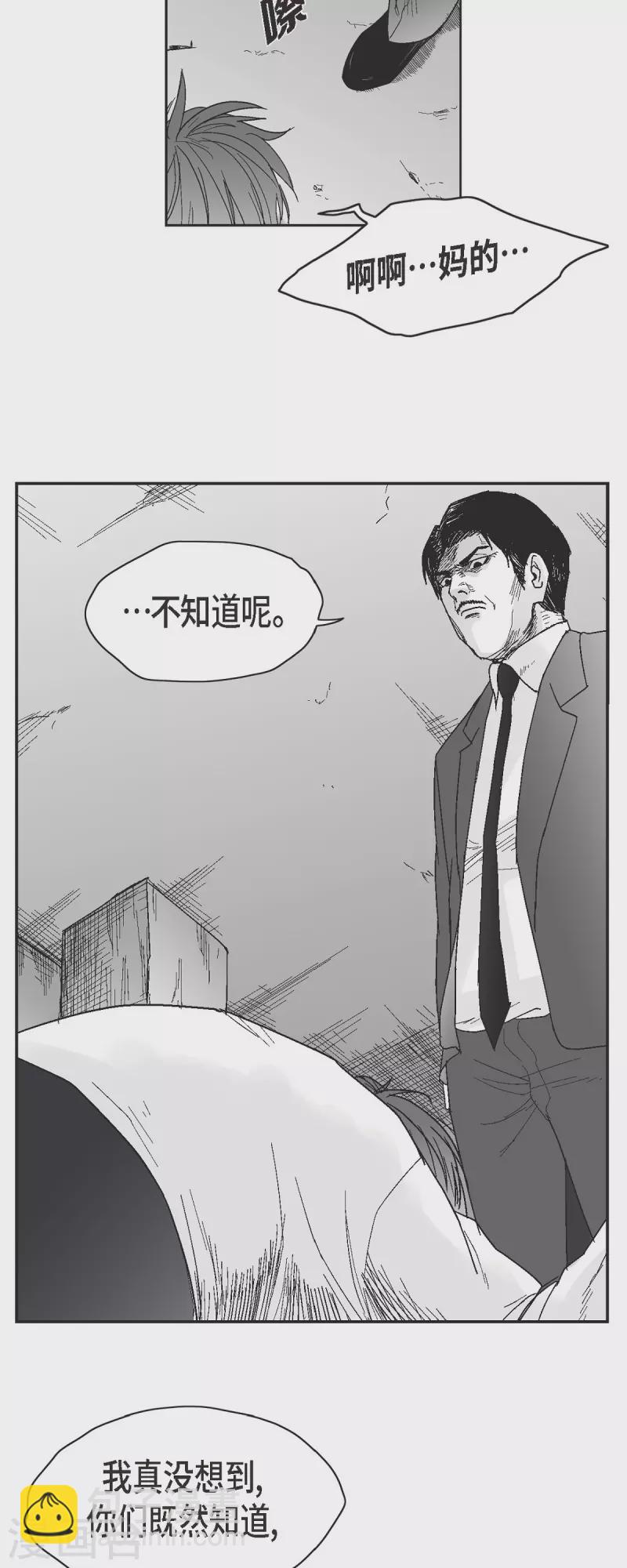 第48话 卑鄙的手段-第49话