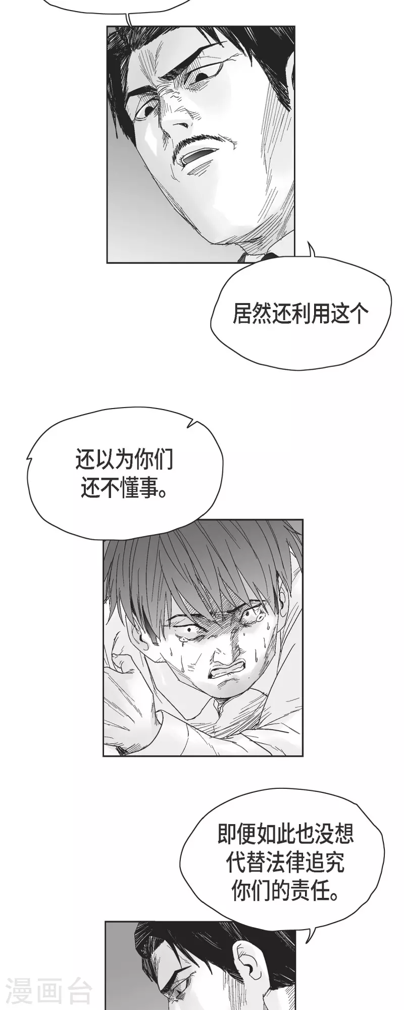 第48话 卑鄙的手段-第49话