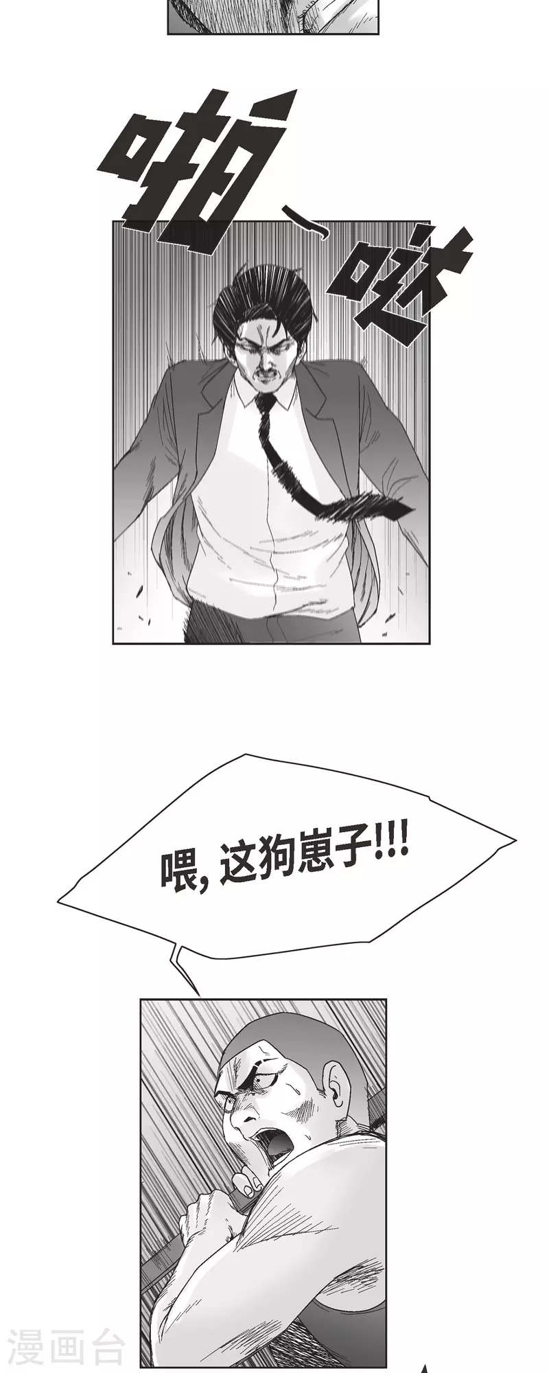第48话 卑鄙的手段-第49话