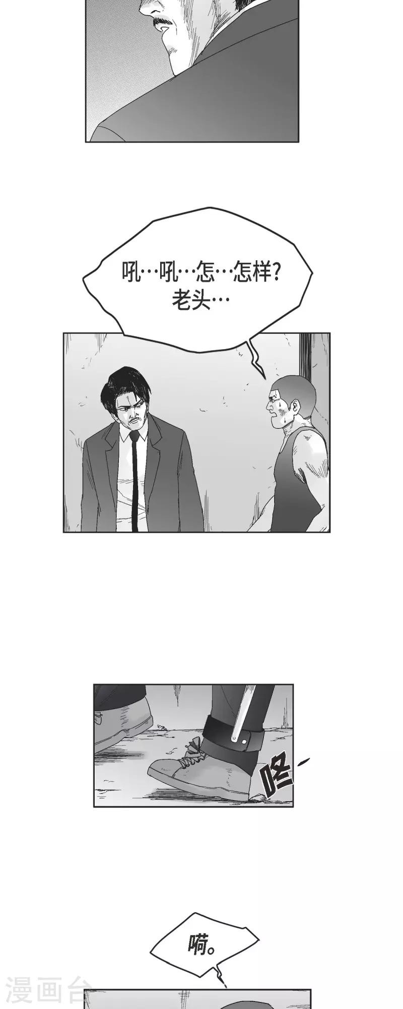 第48话 卑鄙的手段-第49话