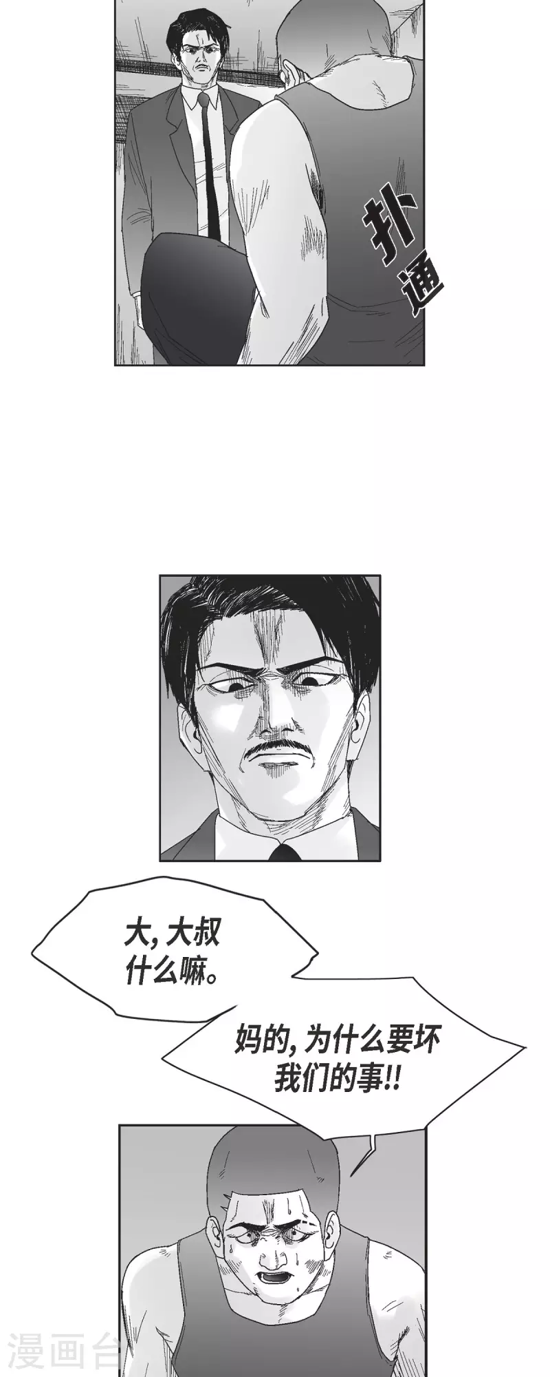 第48话 卑鄙的手段-第49话
