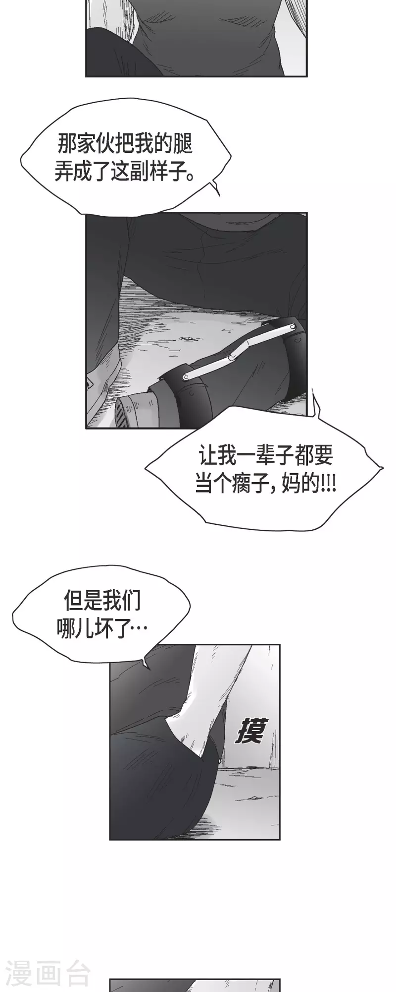 第48话 卑鄙的手段-第49话