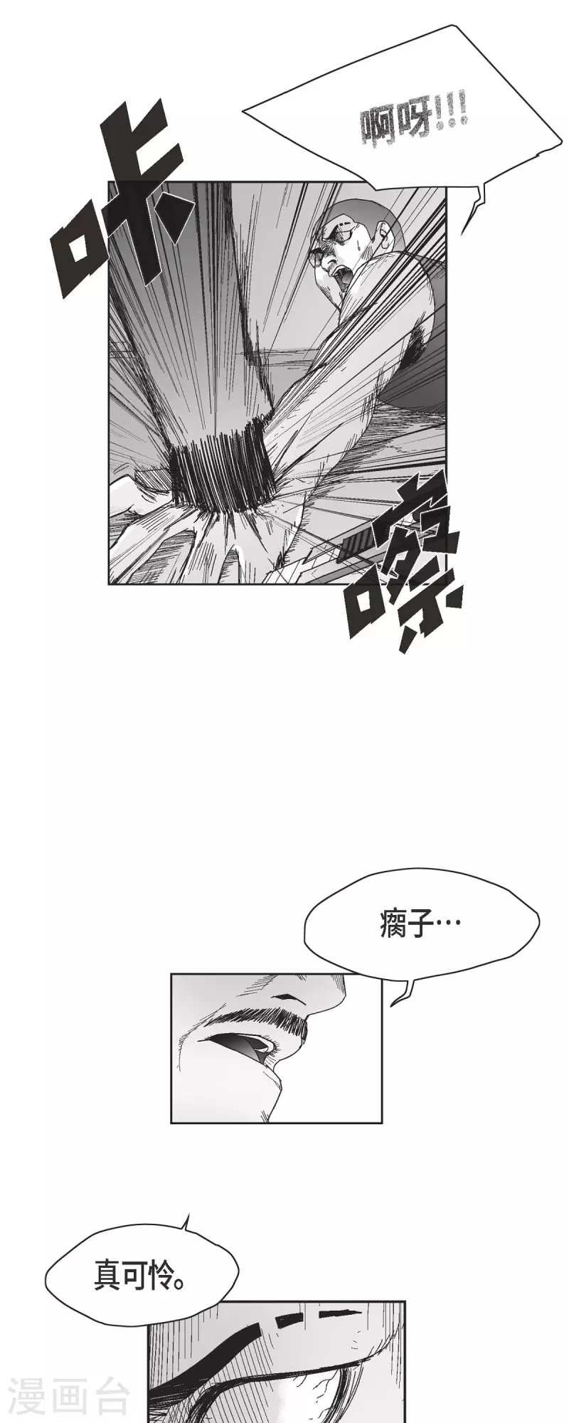 第48话 卑鄙的手段-第49话