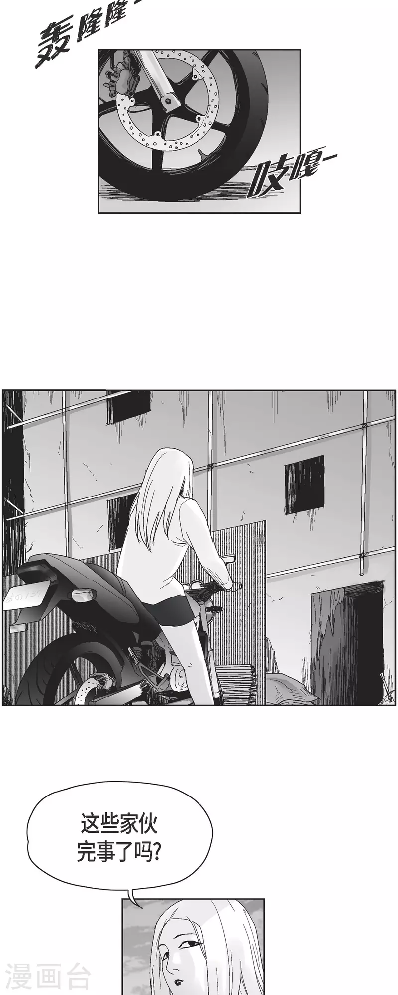 第48话 卑鄙的手段-第49话