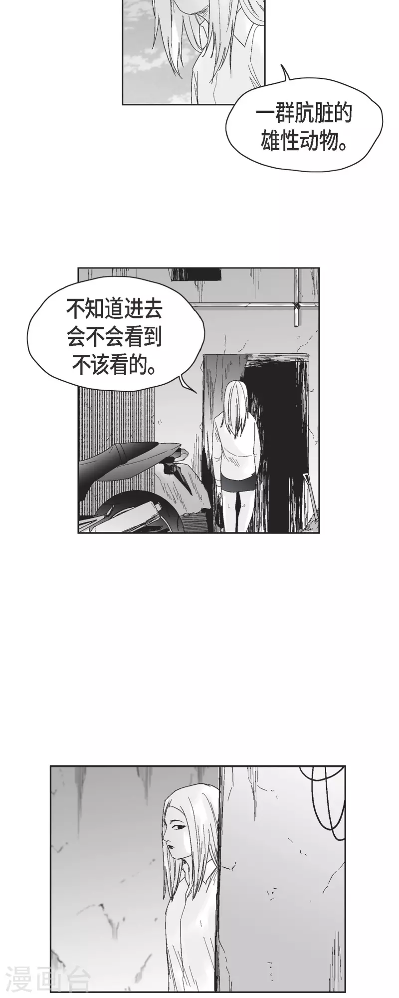 第48话 卑鄙的手段-第49话