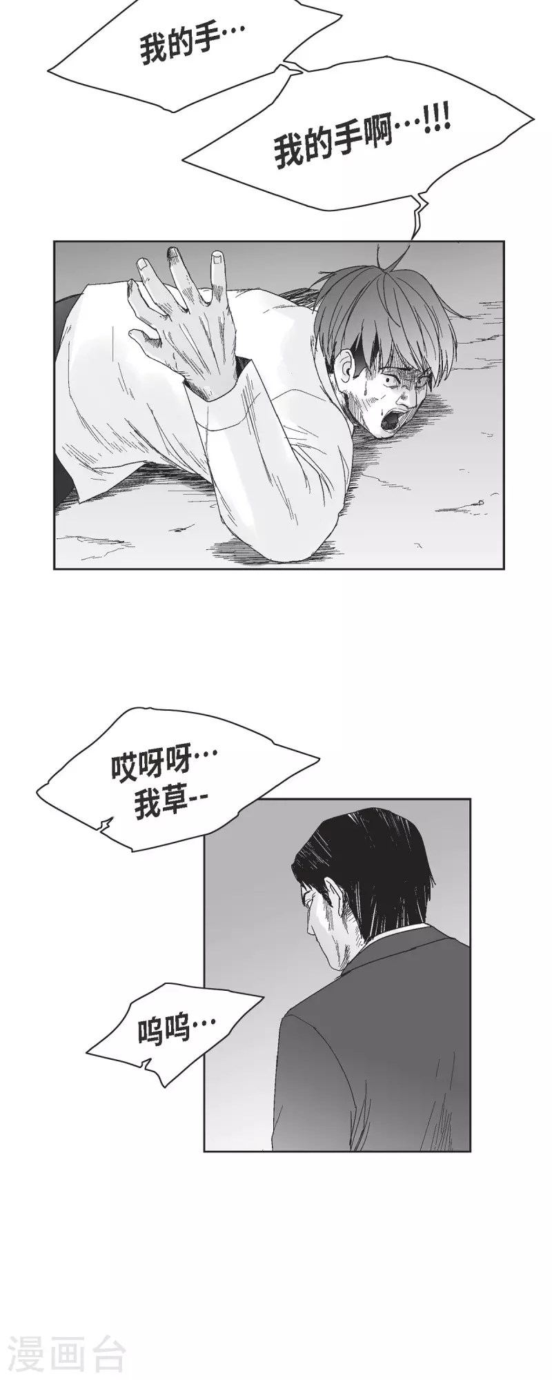 第48话 卑鄙的手段-第49话