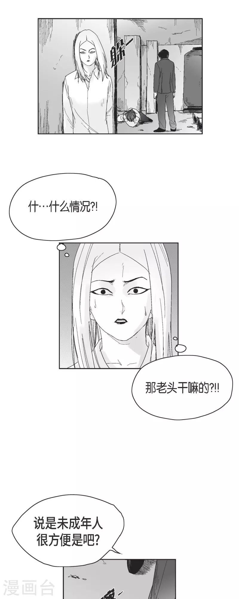第48话 卑鄙的手段-第49话