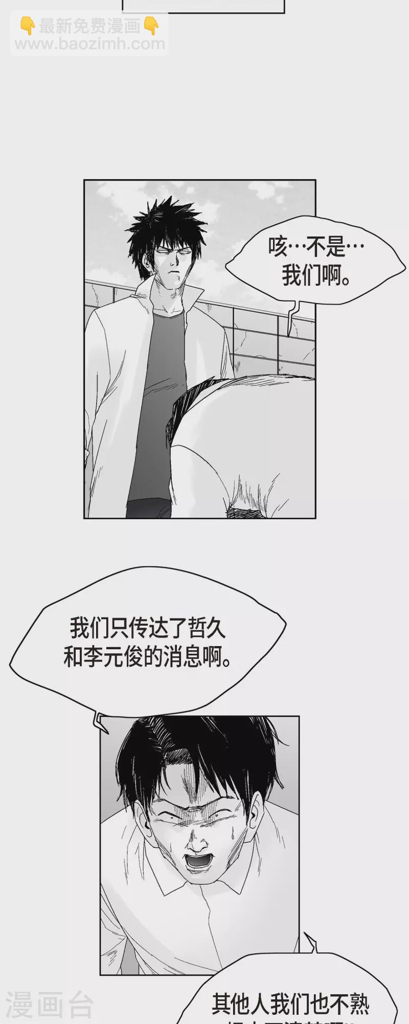 第50话 只剩下一个-第51话