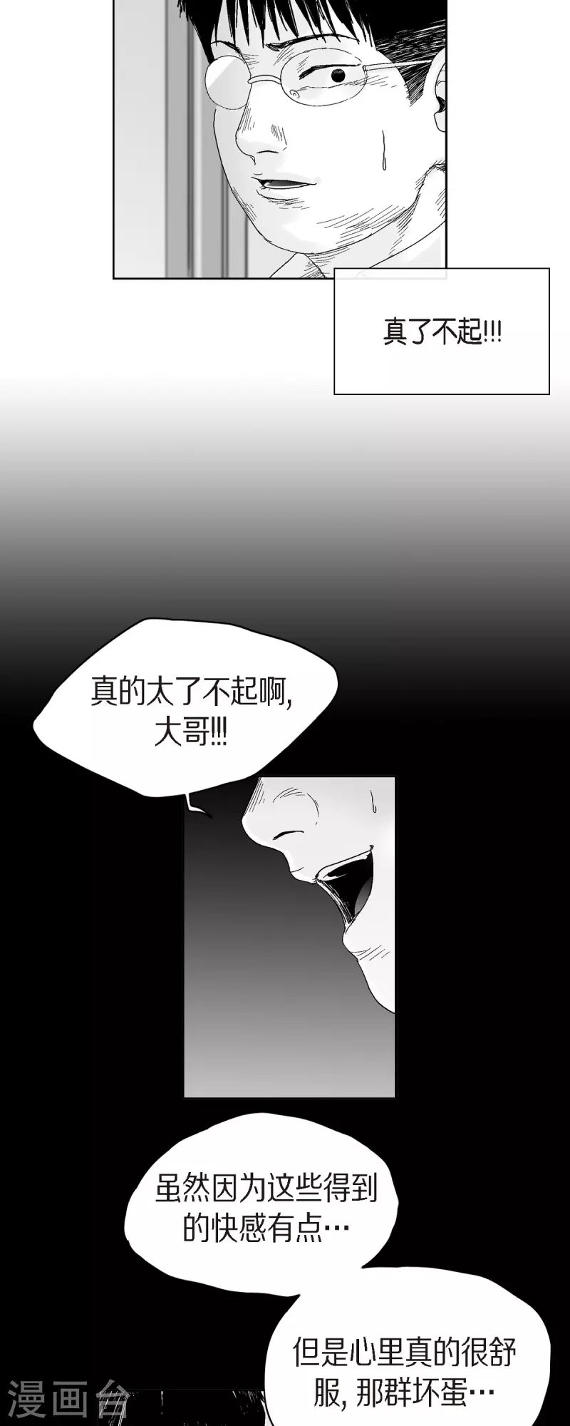 第50话 只剩下一个-第51话