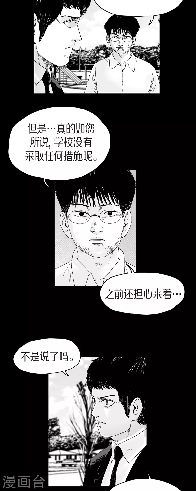 第50话 只剩下一个-第51话