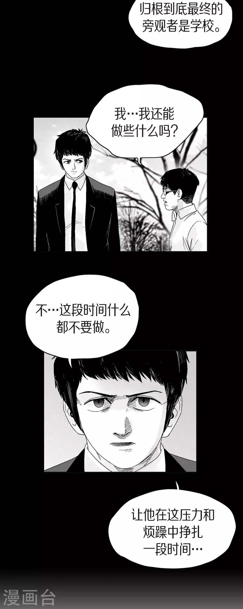 第50话 只剩下一个-第51话