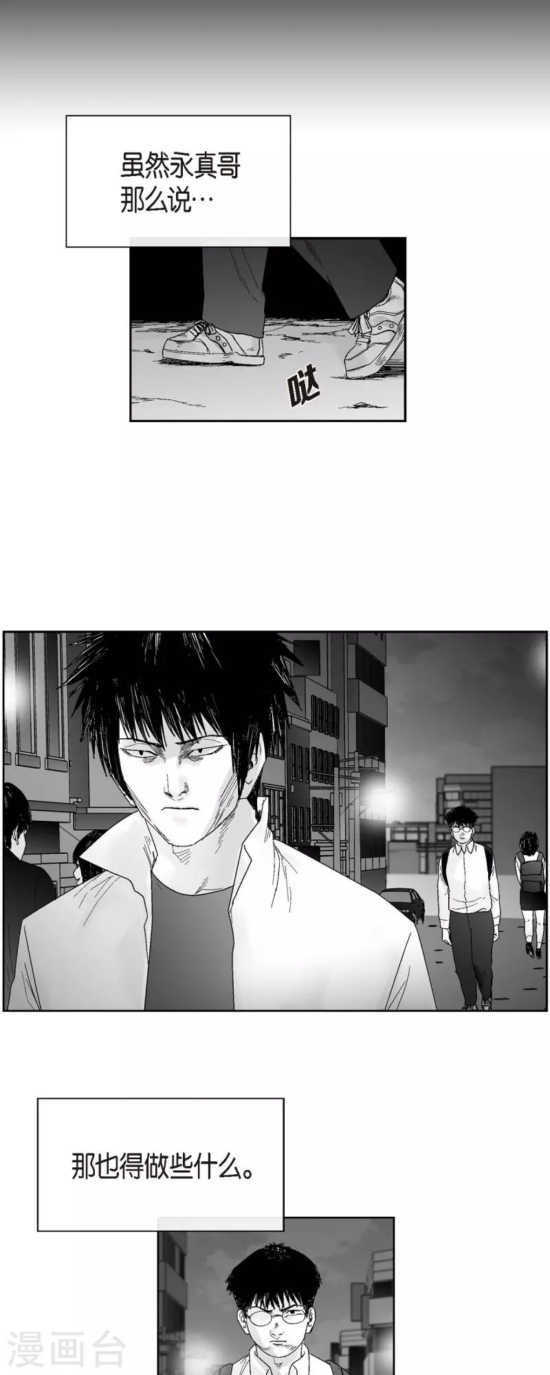 第50话 只剩下一个-第51话