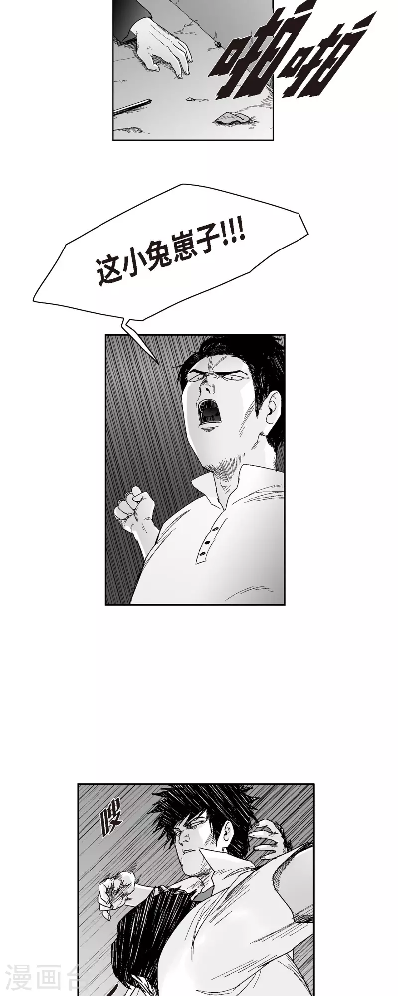 第50话 只剩下一个-第51话