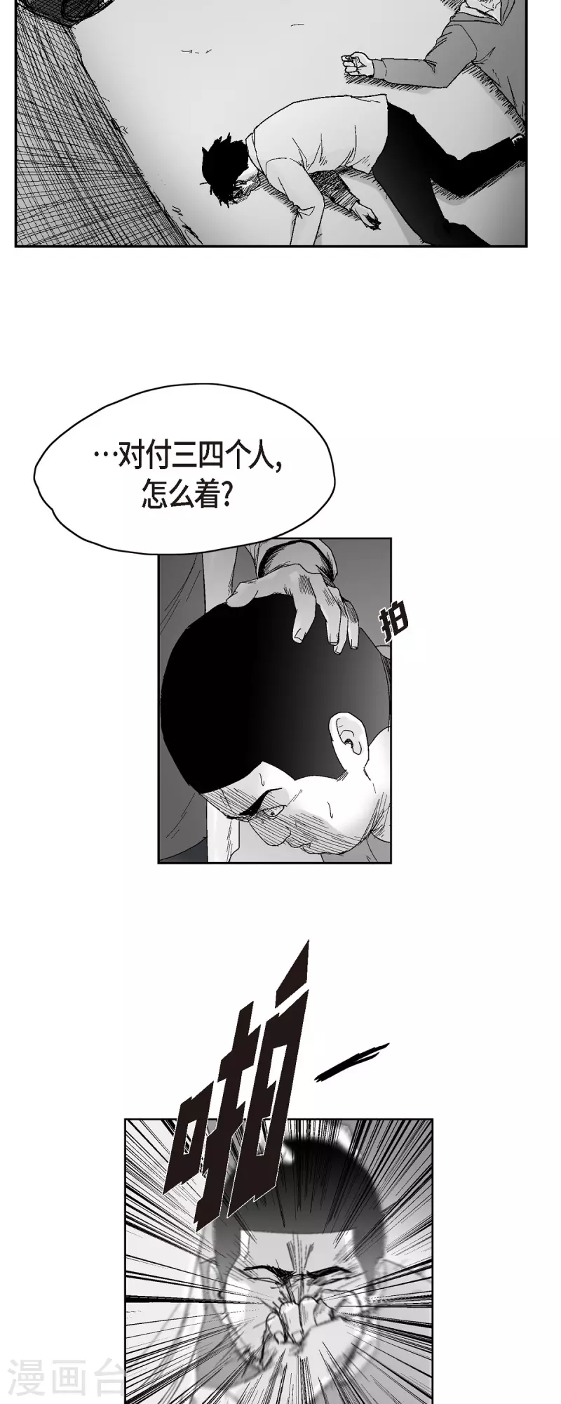 第50话 只剩下一个-第51话