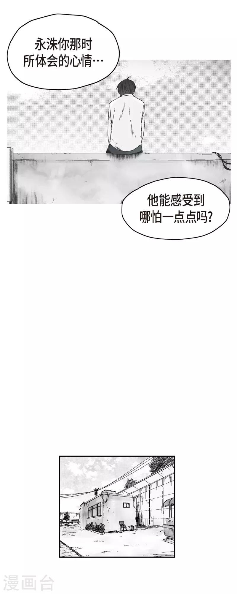 第50话 只剩下一个-第51话