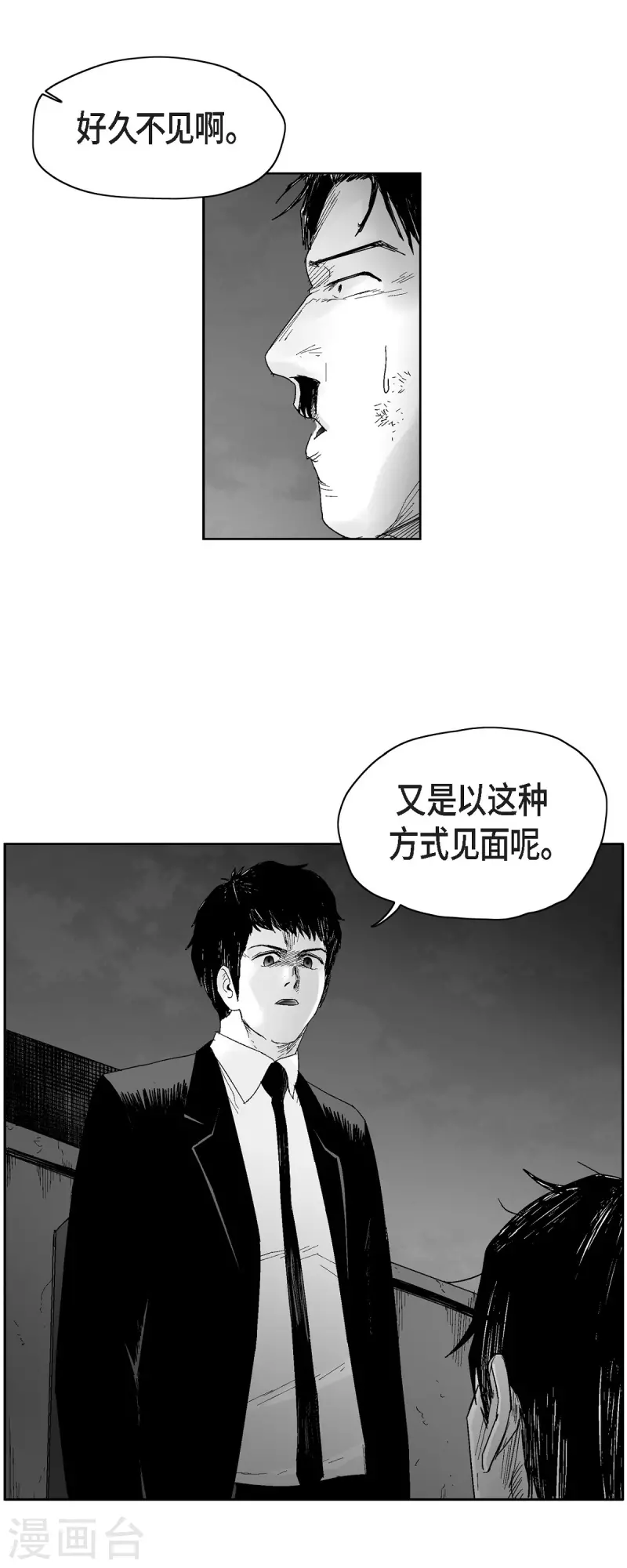 第52话 终于见面了-第53话