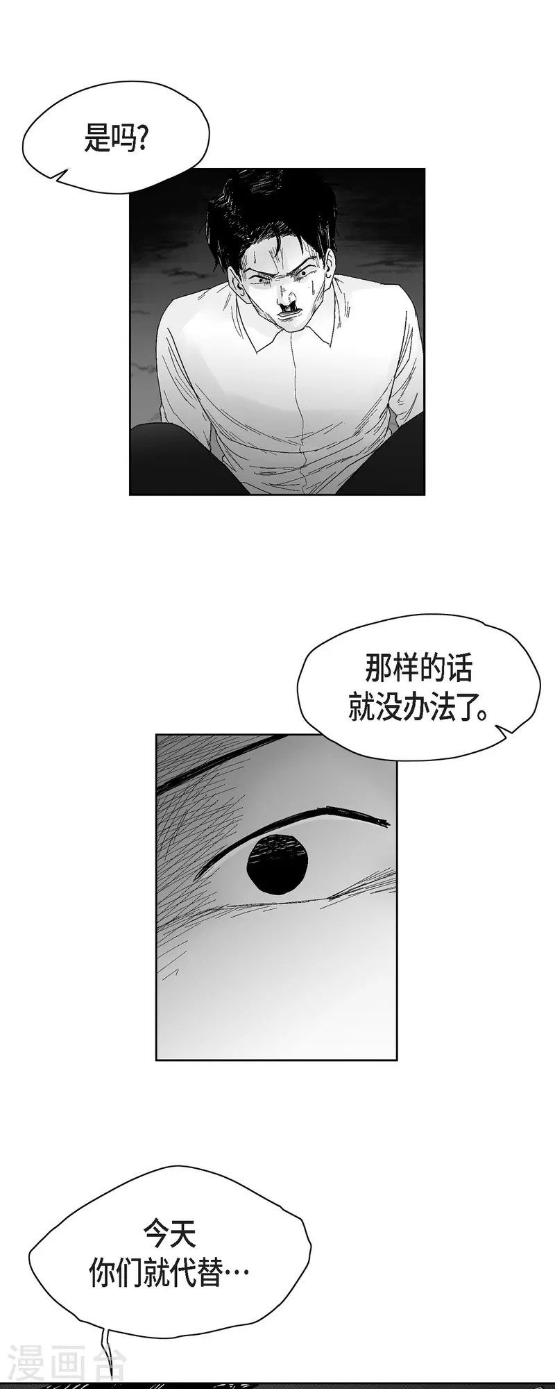 第52话 终于见面了-第53话