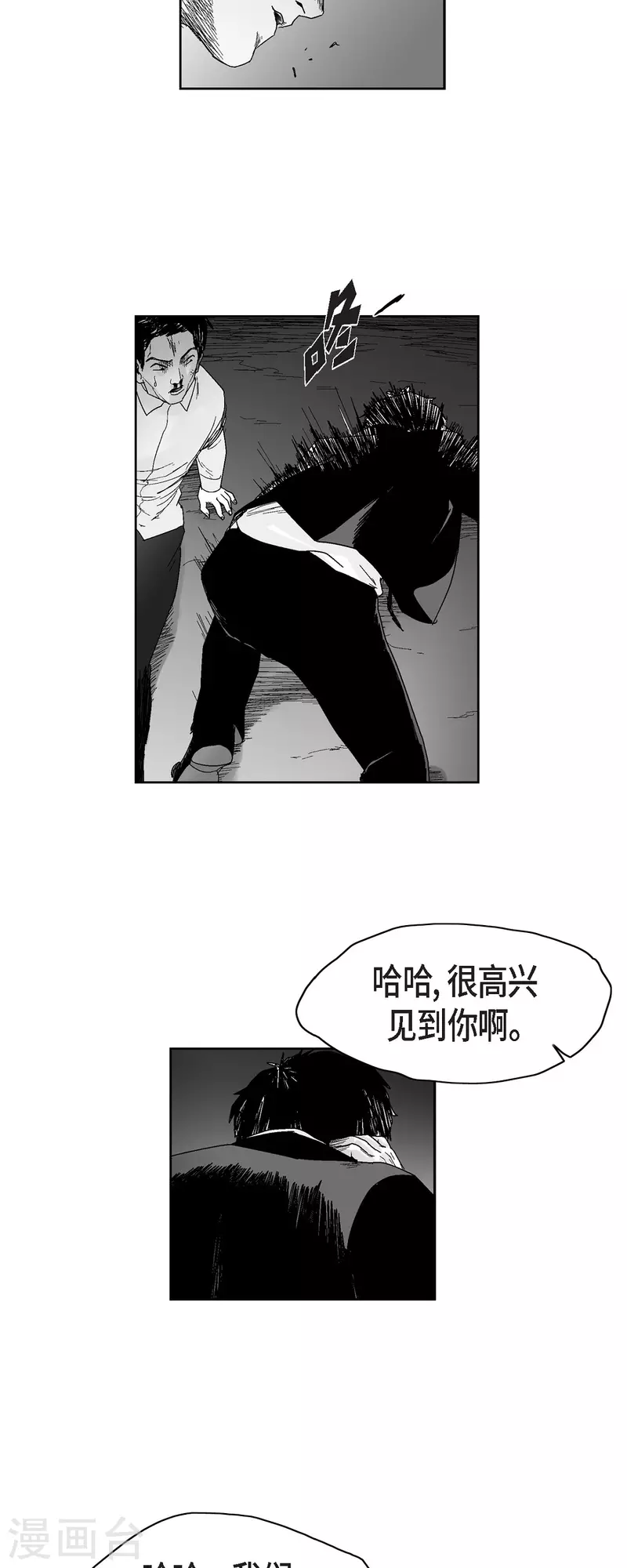 第52话 终于见面了-第53话