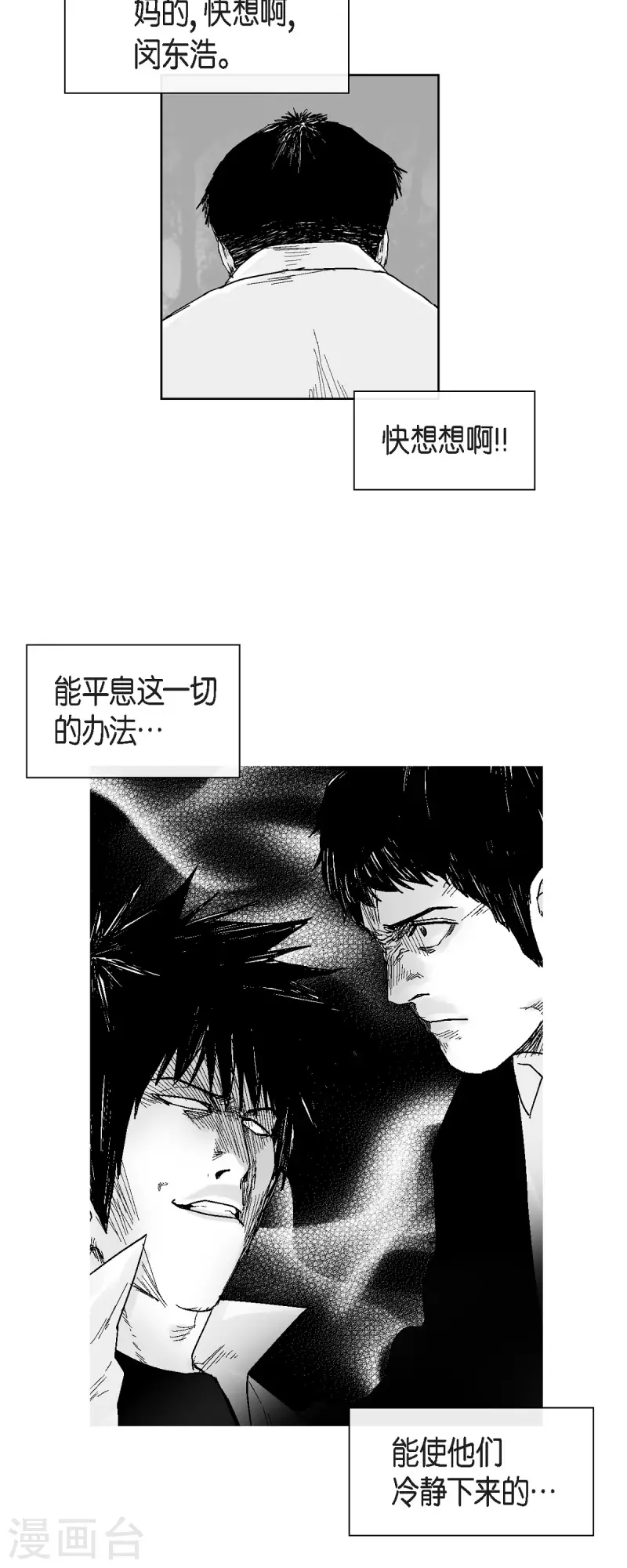 第52话 终于见面了-第53话