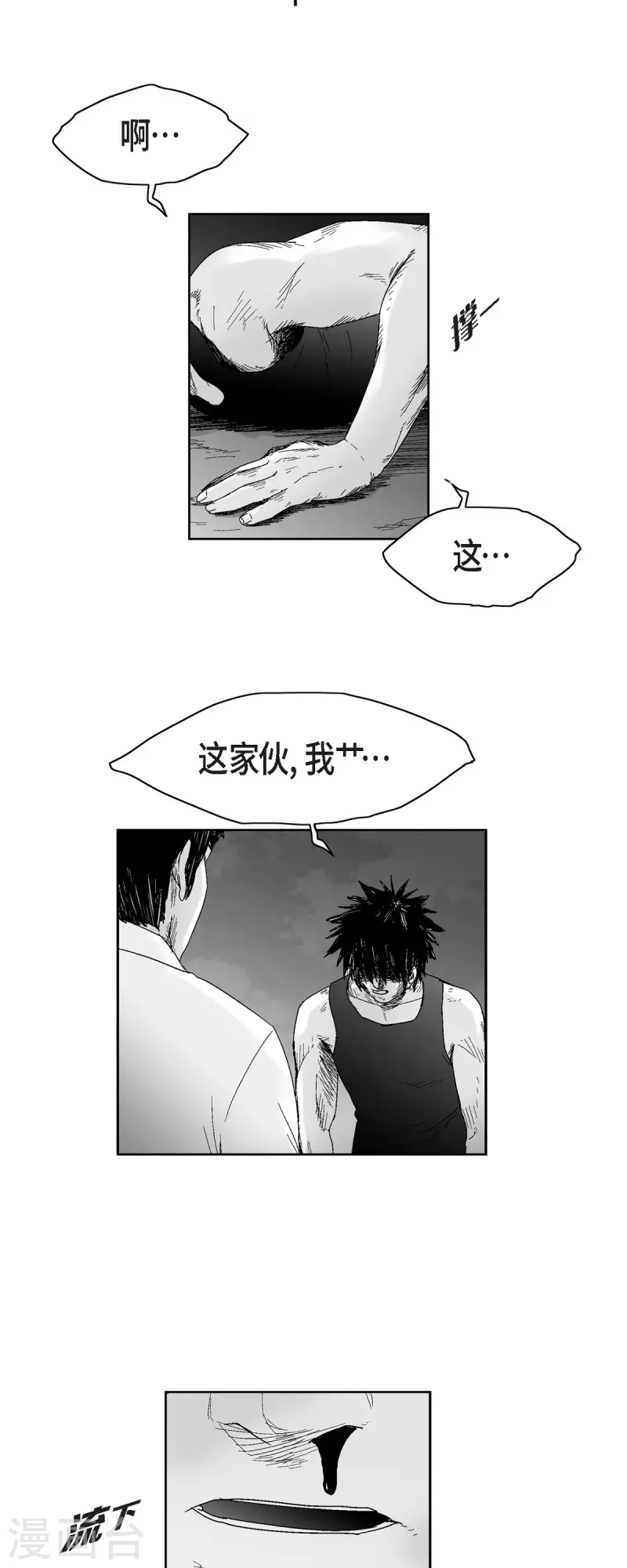 第54话 铭记这痛苦-第55话