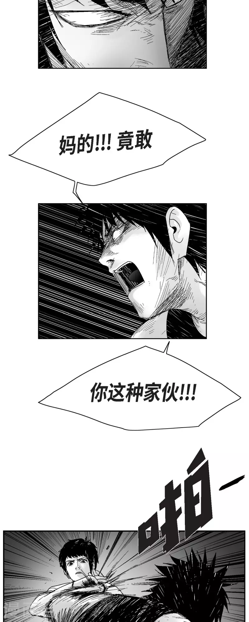 第54话 铭记这痛苦-第55话
