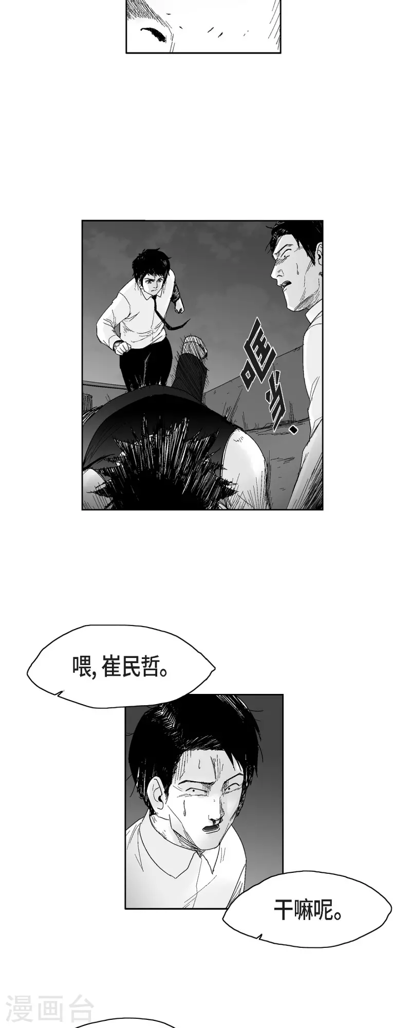 第54话 铭记这痛苦-第55话
