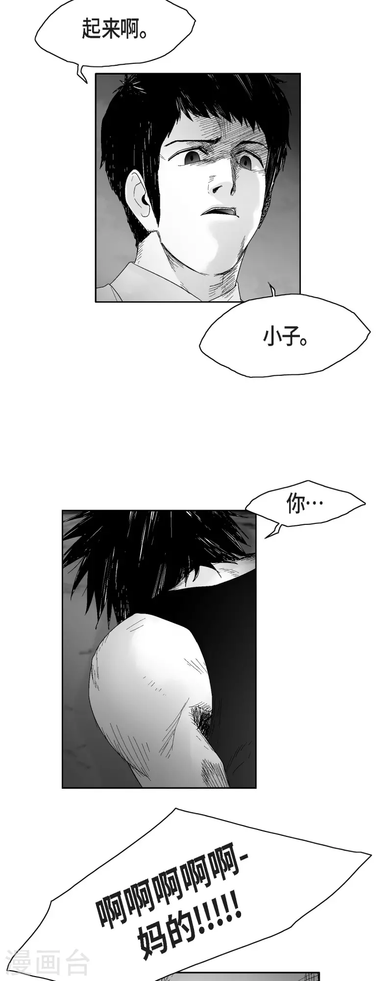第54话 铭记这痛苦-第55话