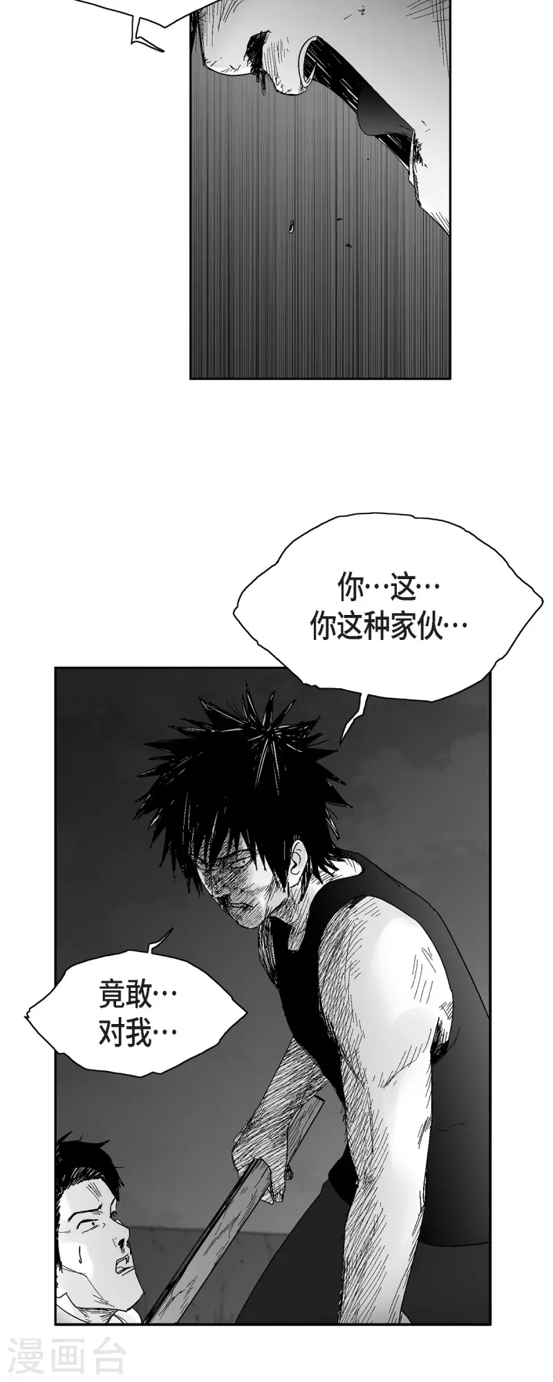 第54话 铭记这痛苦-第55话