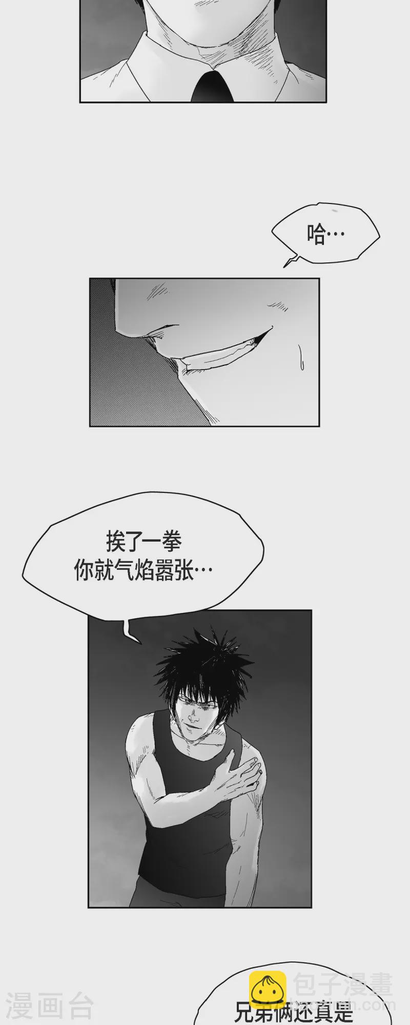 第54话 铭记这痛苦-第55话