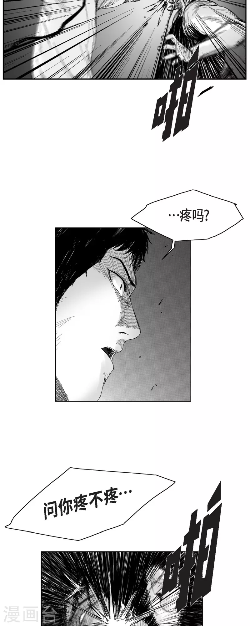 第54话 铭记这痛苦-第55话