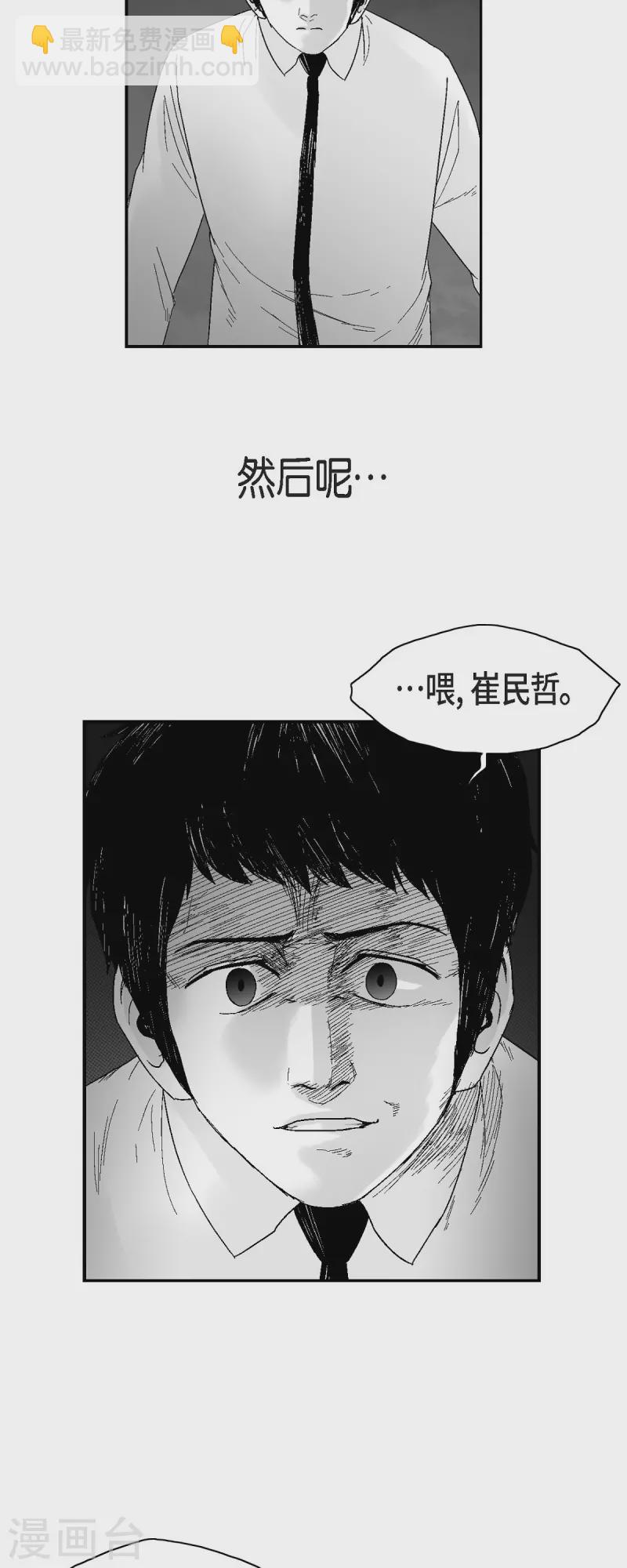 第54话 铭记这痛苦-第55话