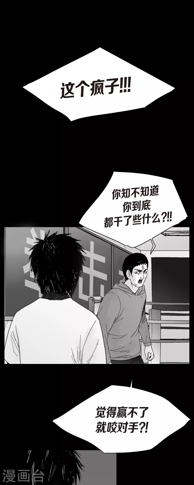 第56话 这个疯小子-第57话