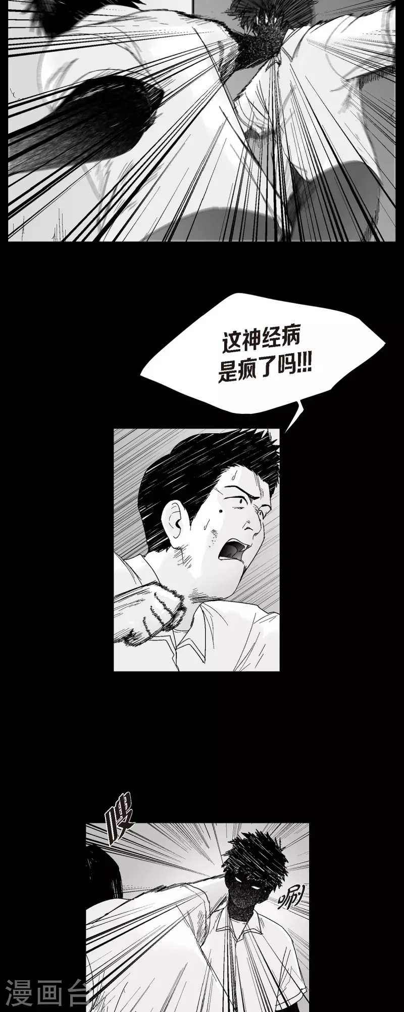 第56话 这个疯小子-第57话