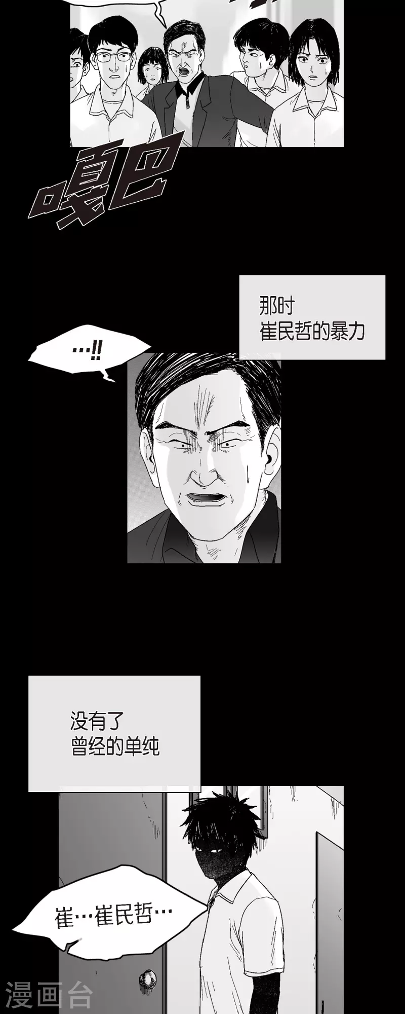第56话 这个疯小子-第57话