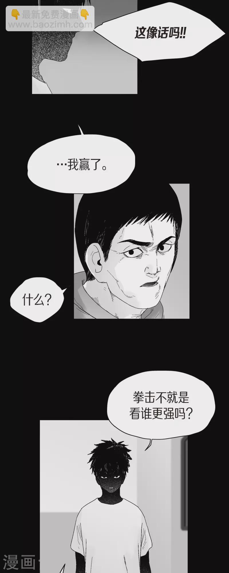 第56话 这个疯小子-第57话
