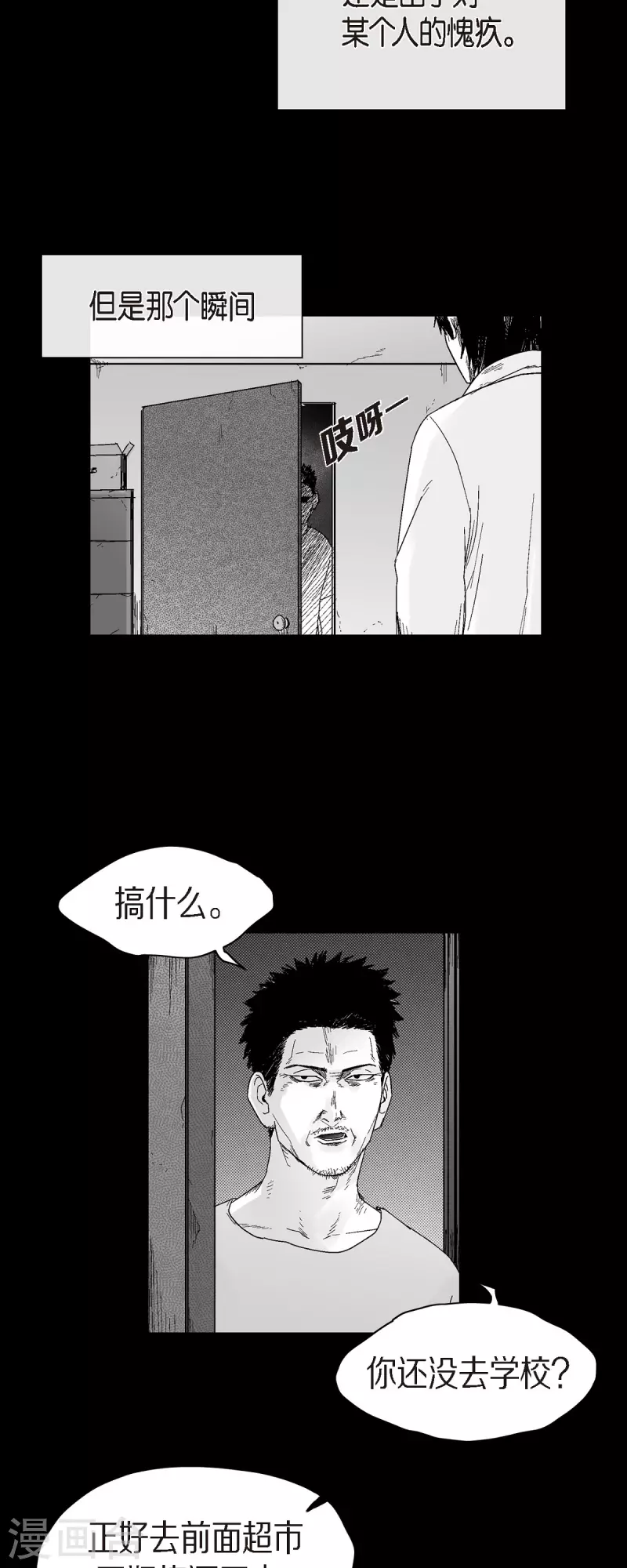 第56话 这个疯小子-第57话