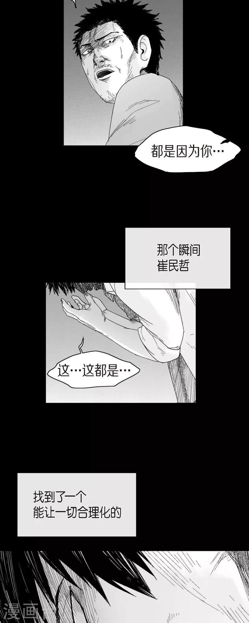 第56话 这个疯小子-第57话