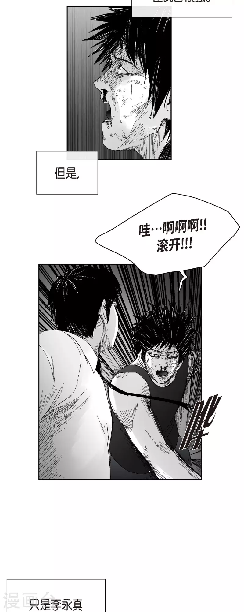 第56话 这个疯小子-第57话