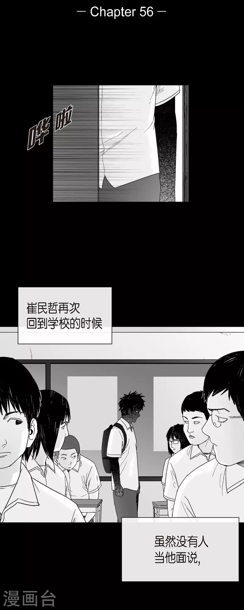 第56话 这个疯小子-第57话