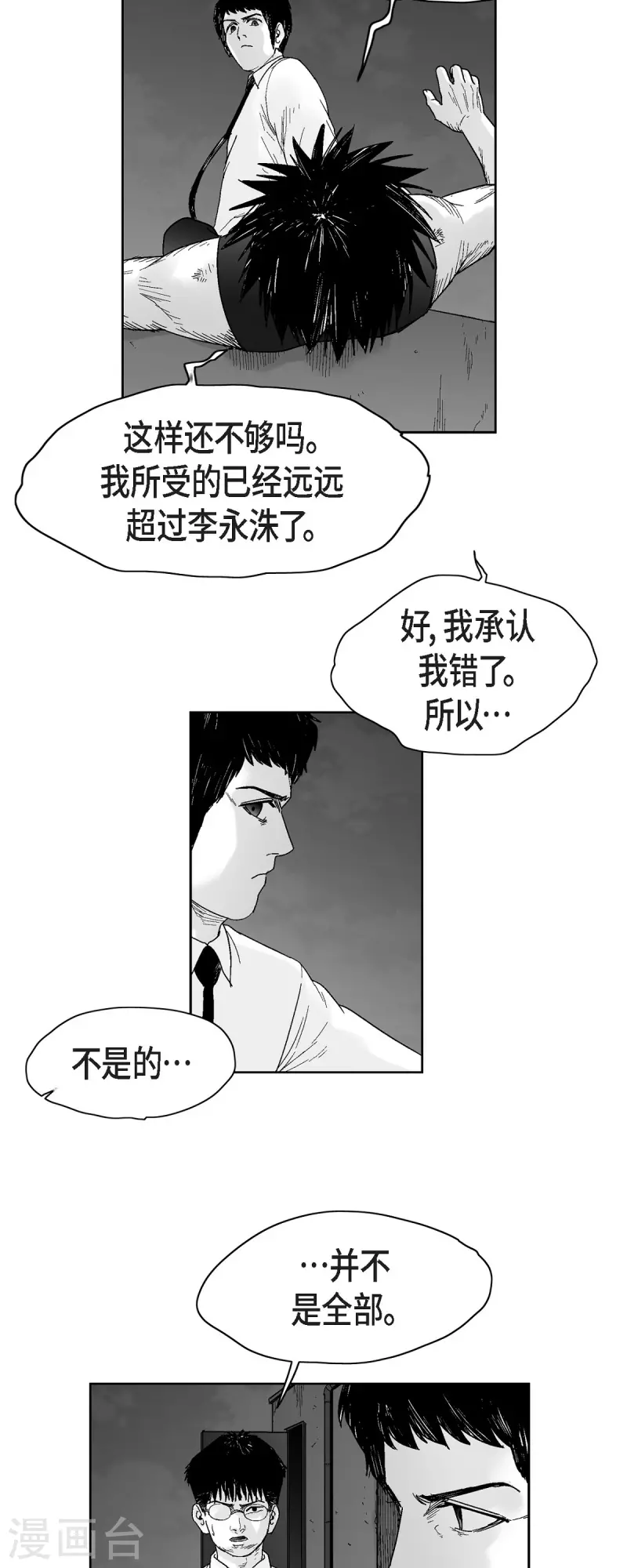 第58话 共犯-第59话