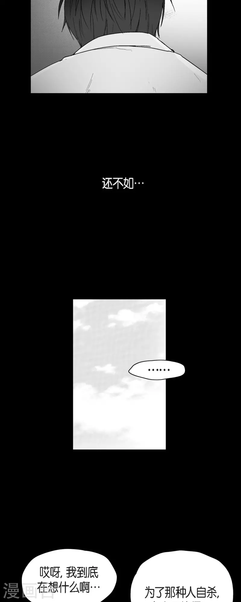 第58话 共犯-第59话