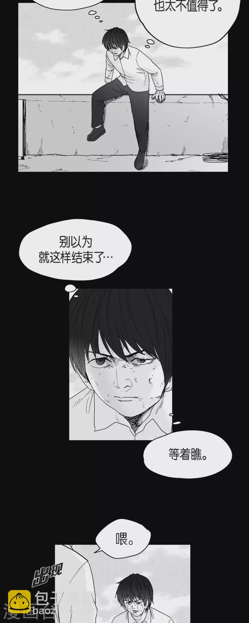 第58话 共犯-第59话