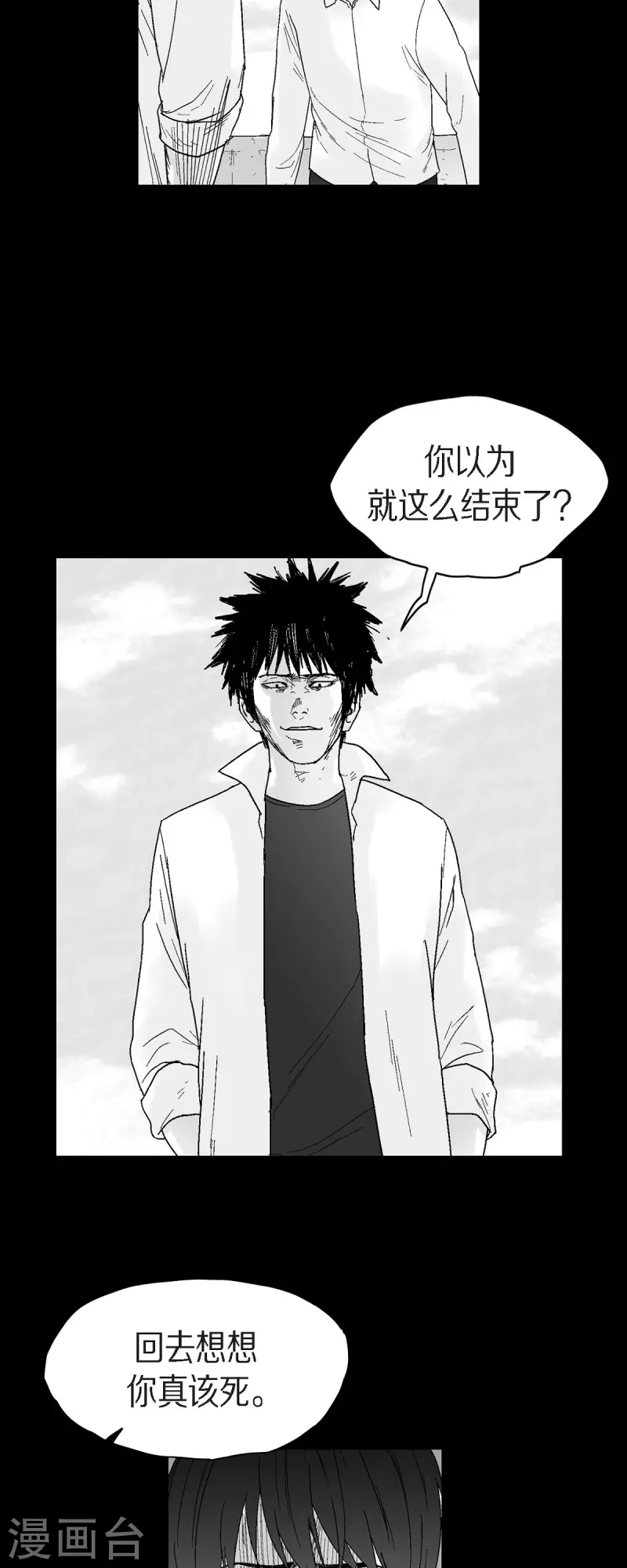 第58话 共犯-第59话