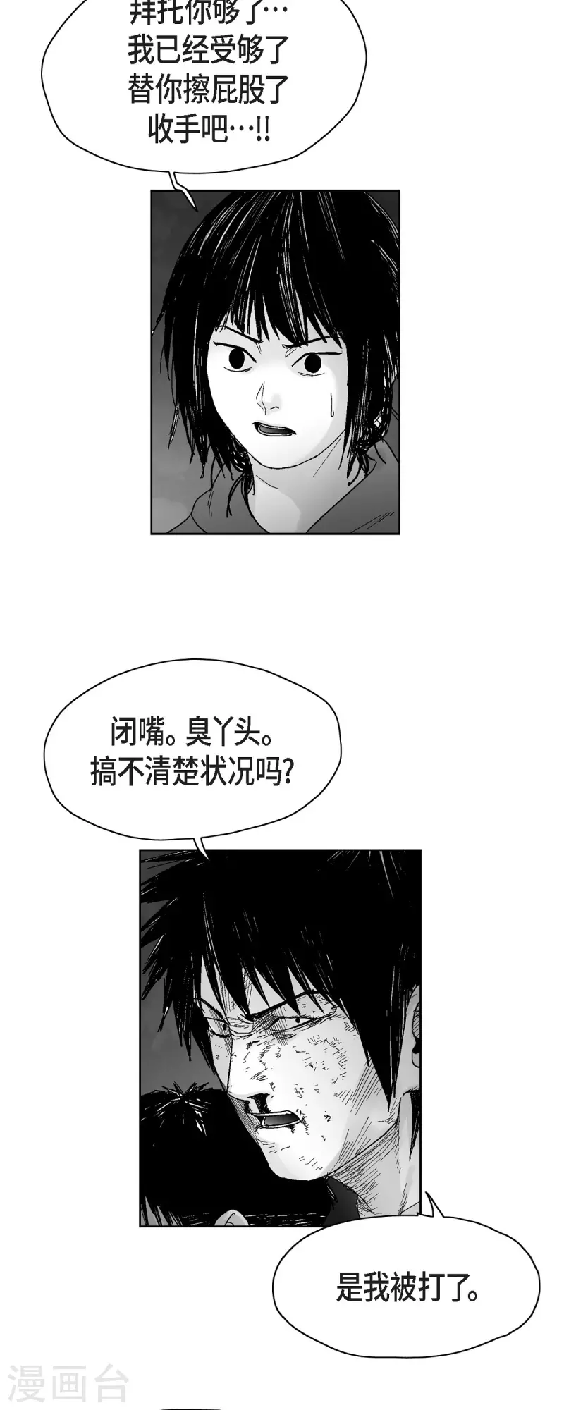 第58话 共犯-第59话
