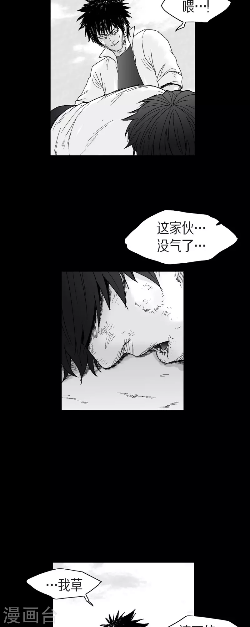 第58话 共犯-第59话