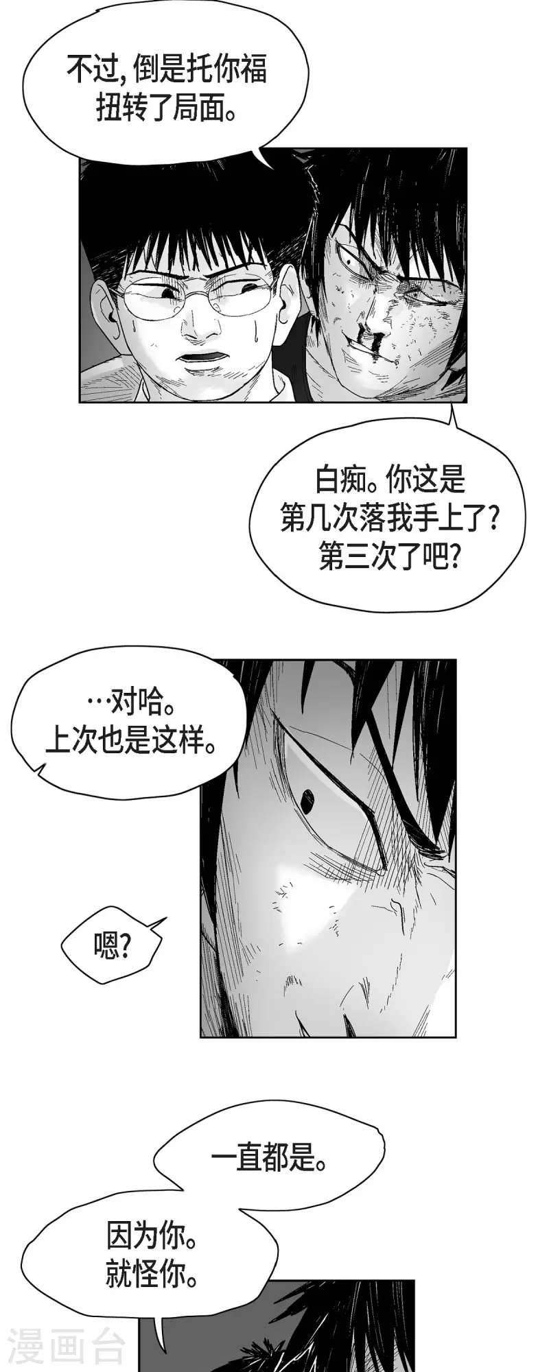 第58话 共犯-第59话
